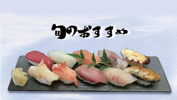 和倉温泉 蛇之目寿司 食べる おすすめスポット のとねっと 能登観光ポータルサイト